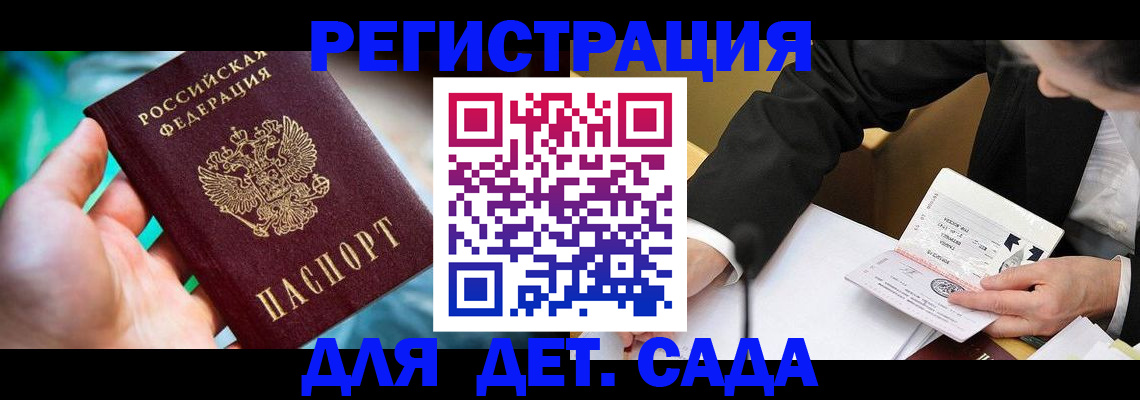 прописка поиск в Вытегре
