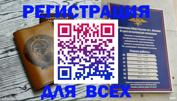 прописка паспорт в Вытегре